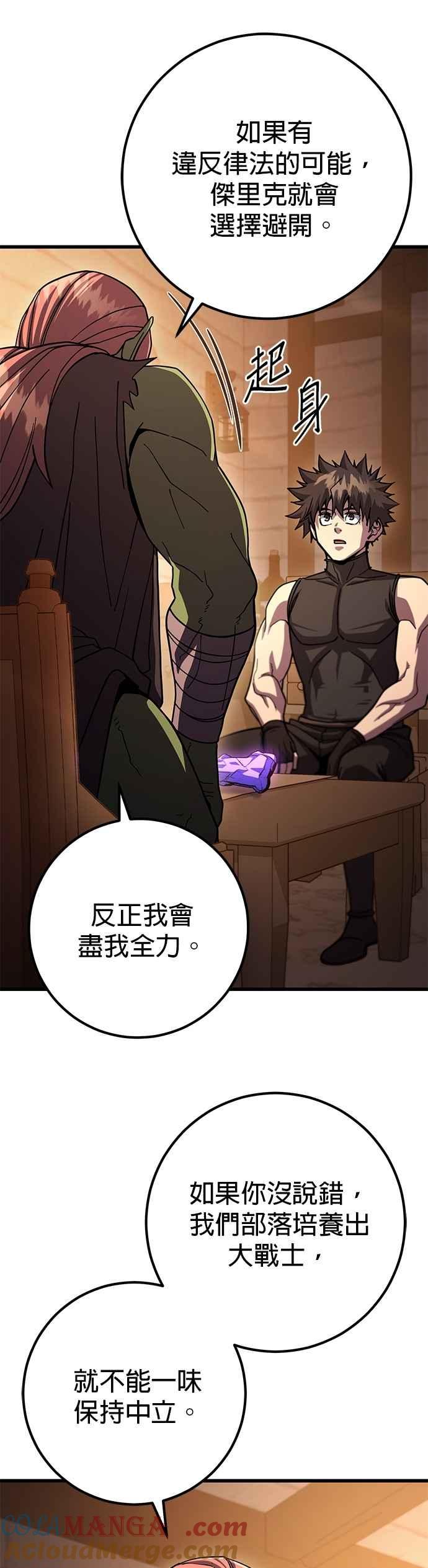 《雷霆之锤》第92话 第21页