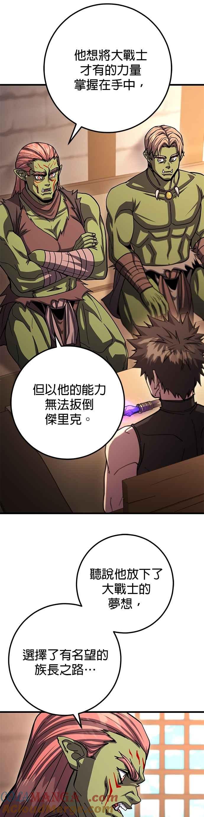 《雷霆之锤》第92话 第15页