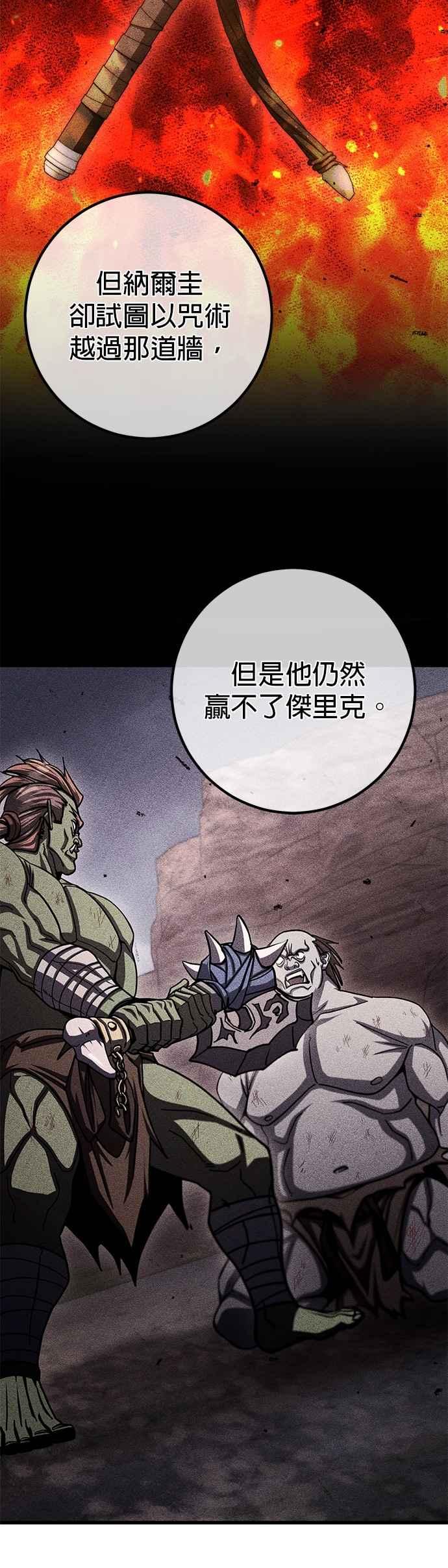 《雷霆之锤》第92话 第14页
