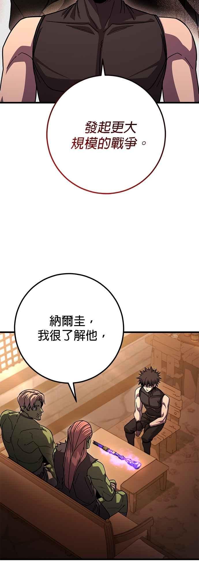 《雷霆之锤》第92话 第12页