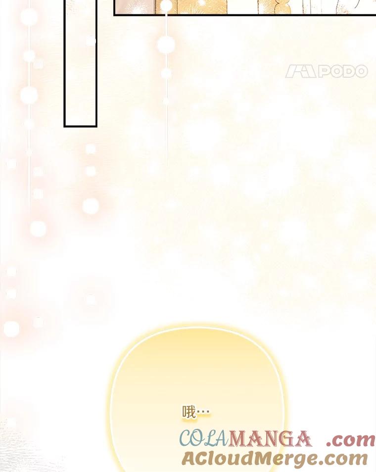 《反派家族的掌权小女儿》95.最后一次机会 第5页