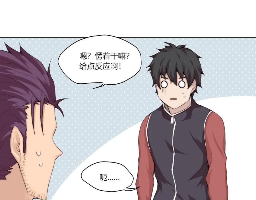 《降魂》第27话 生化危机！ 第35页