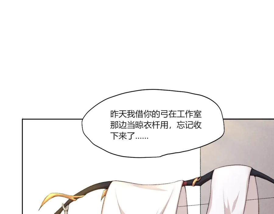 《降魂》第27话 生化危机！ 第38页