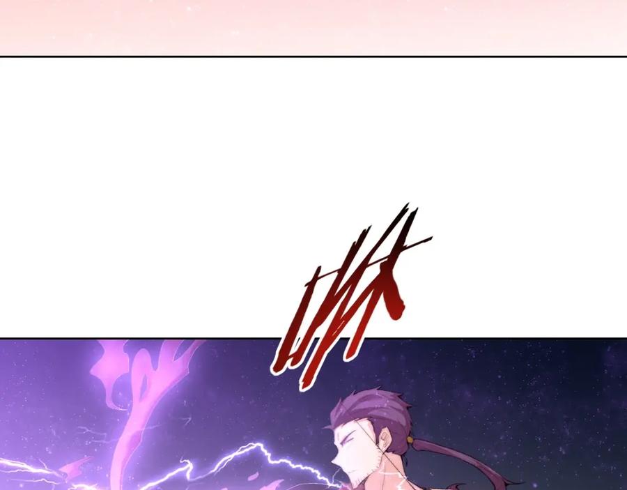 《降魂》第31话 失控 第22页