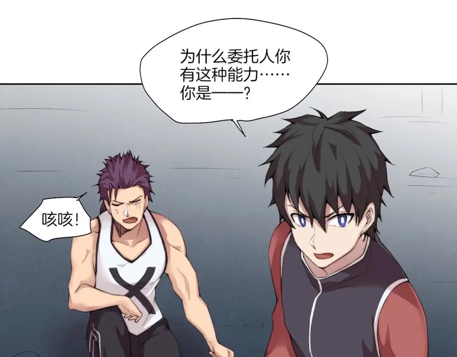 《降魂》第31话 失控 第43页