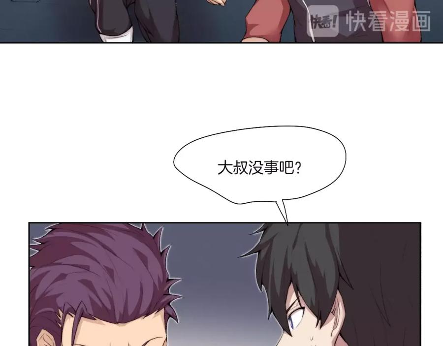 《降魂》第31话 失控 第44页