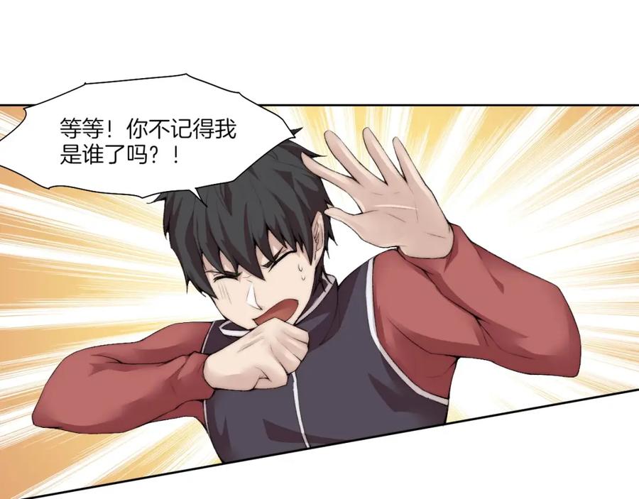 《降魂》第31话 失控 第24页