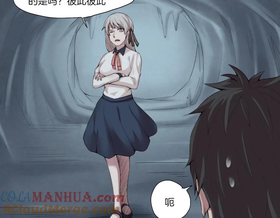 《降魂》第31话 失控 第49页