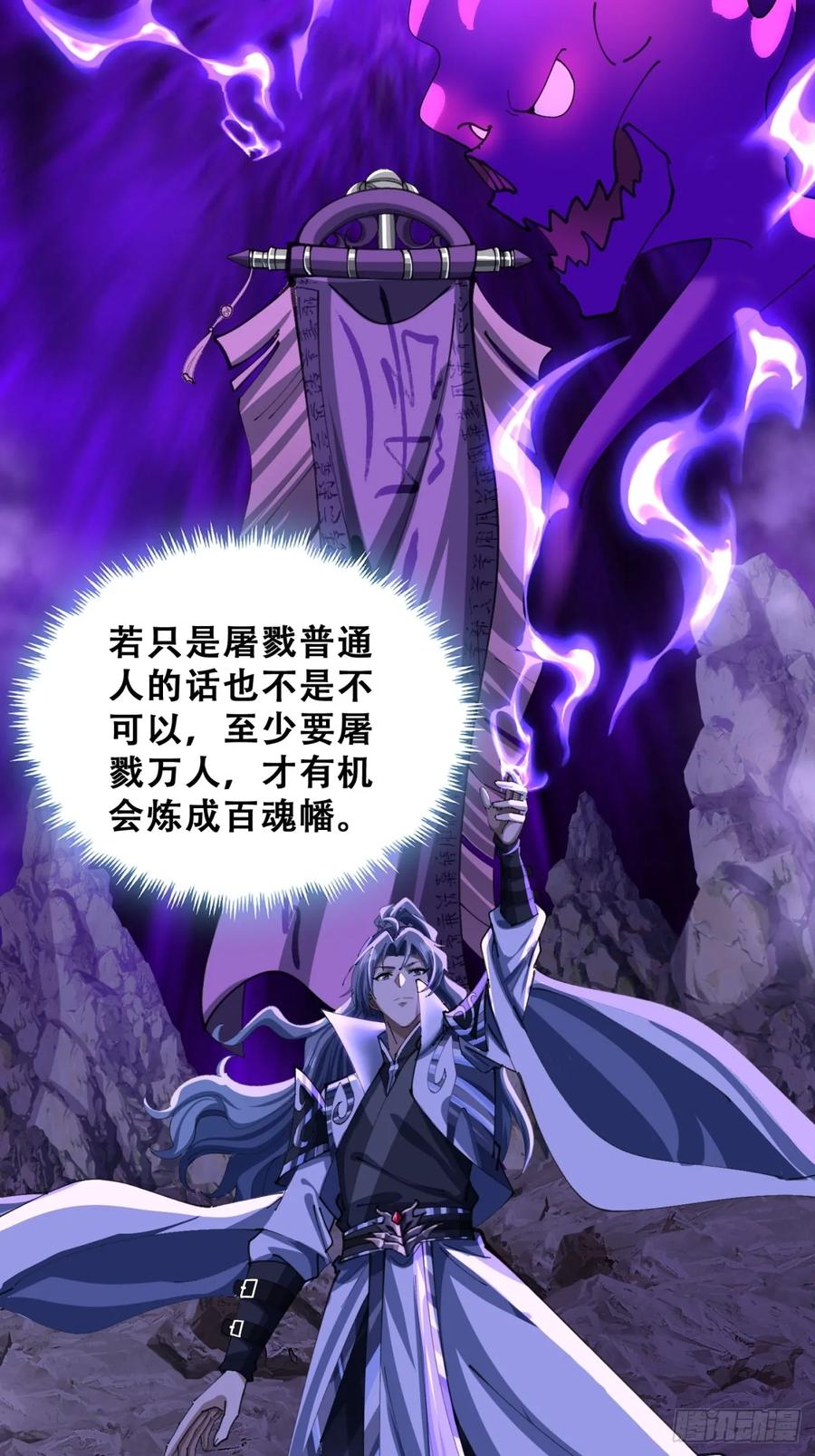 《速通修仙》熟悉的香气 第32页