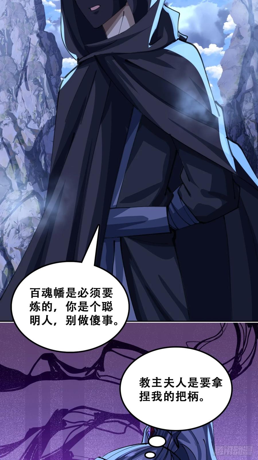 《速通修仙》熟悉的香气 第35页
