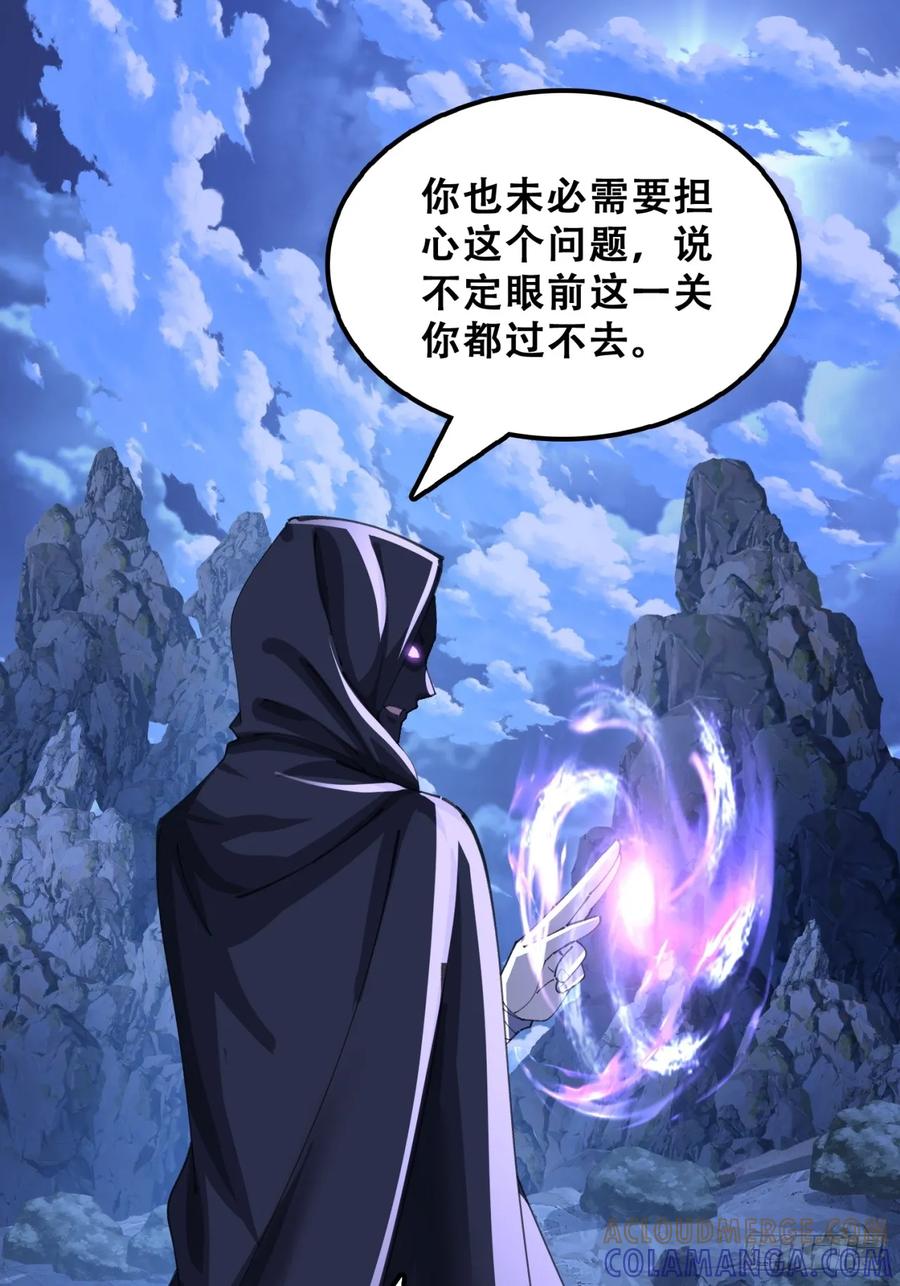 《速通修仙》熟悉的香气 第40页