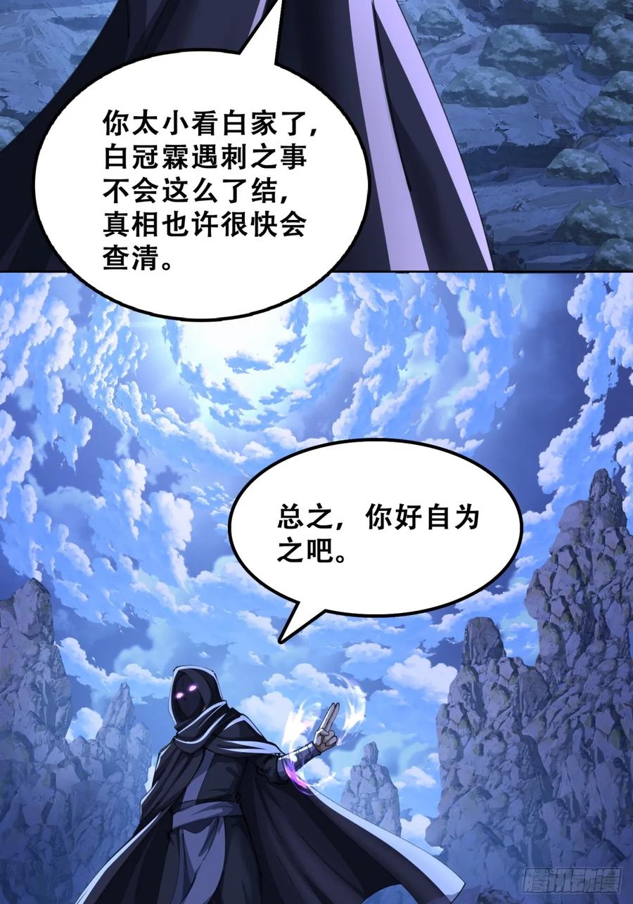 《速通修仙》熟悉的香气 第41页