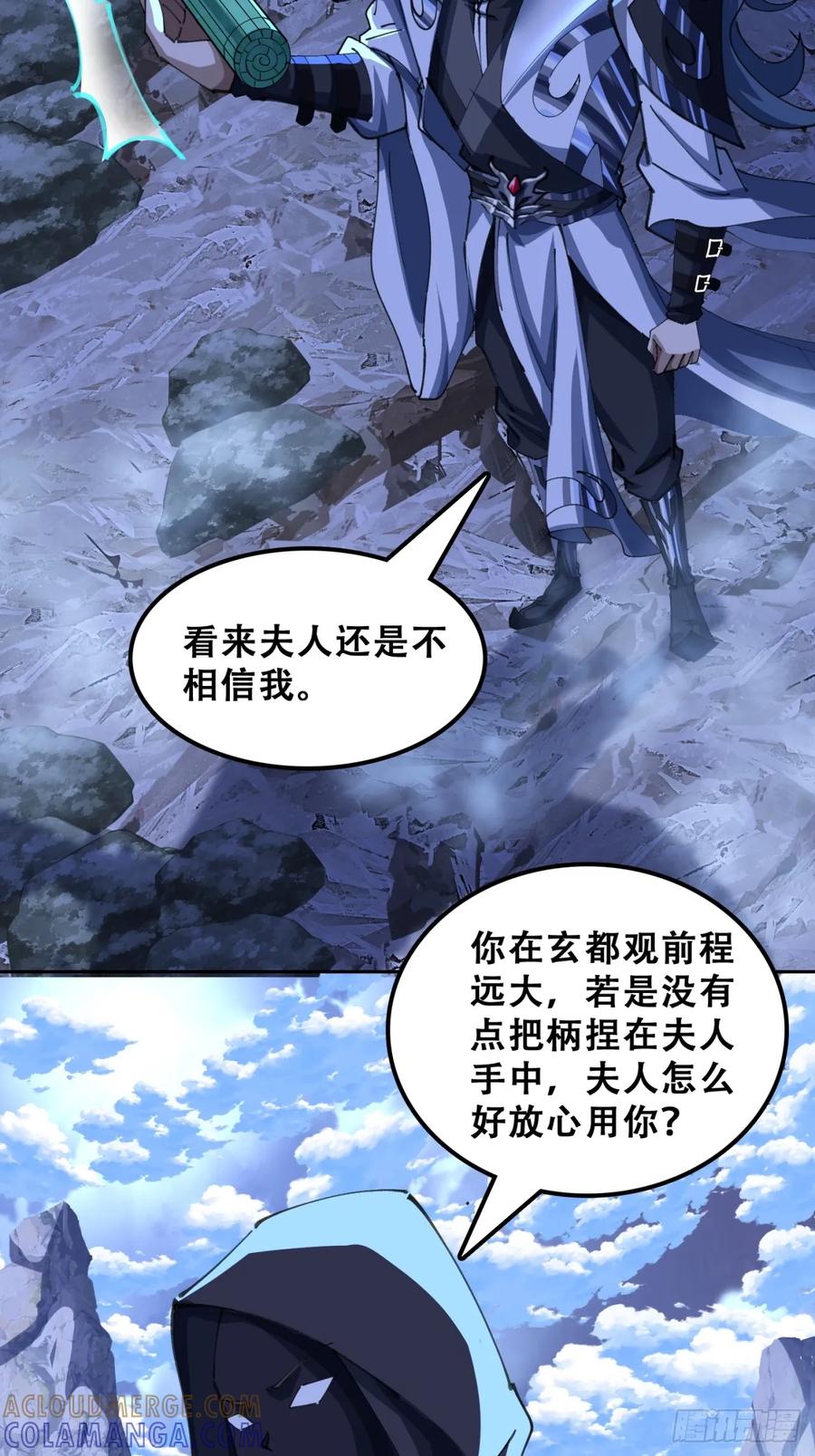 《速通修仙》熟悉的香气 第34页