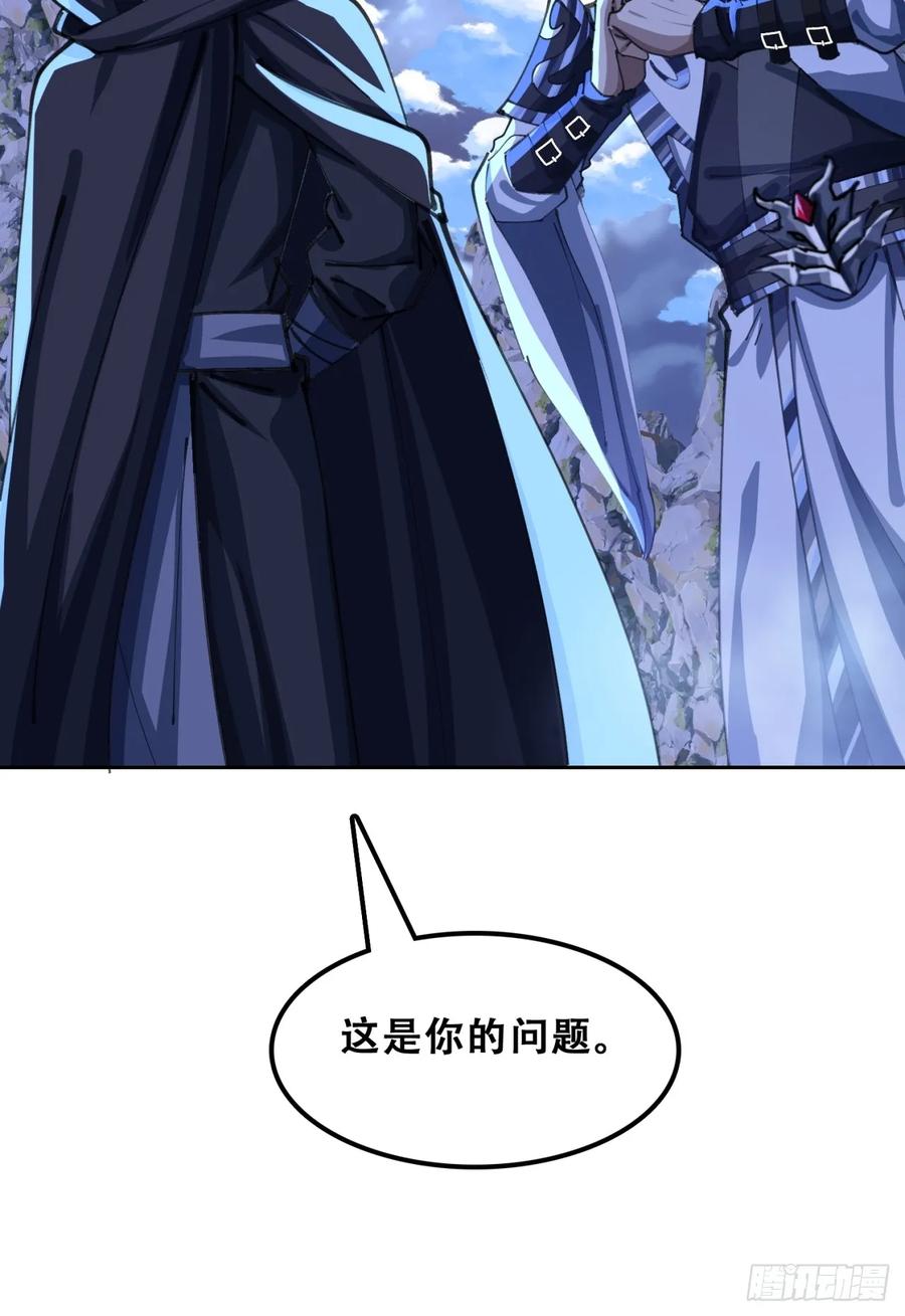 《速通修仙》熟悉的香气 第39页