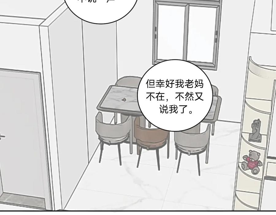 《脸皮有点厚了》第十七话 甜品店日常 第6页
