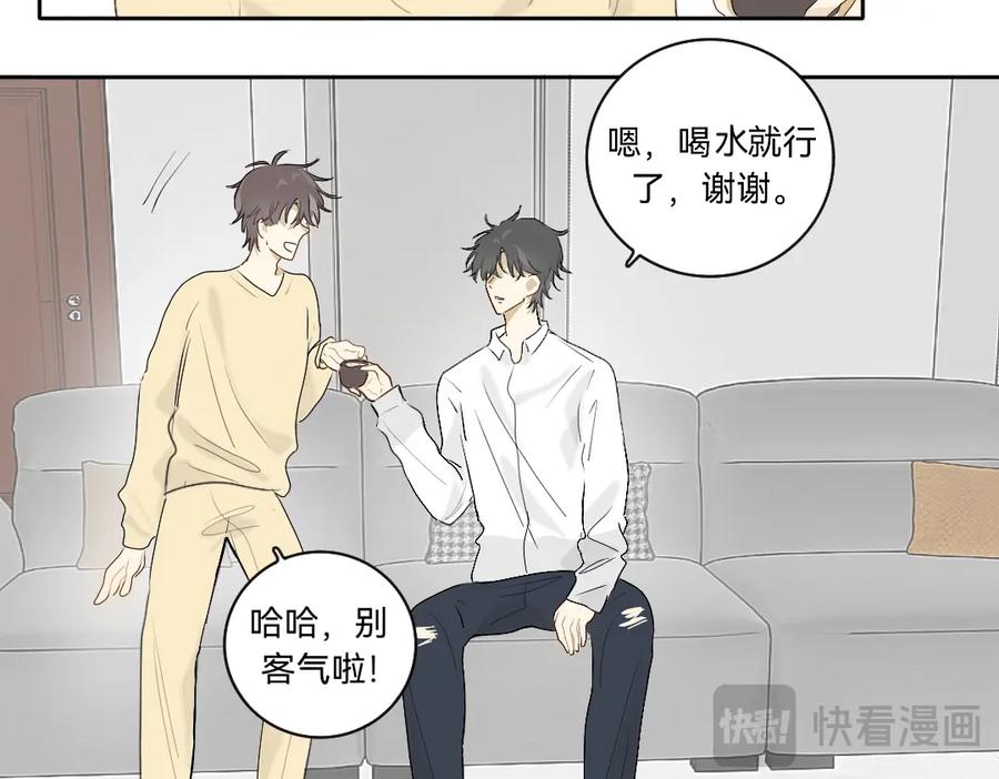 《脸皮有点厚了》第十七话 甜品店日常 第8页