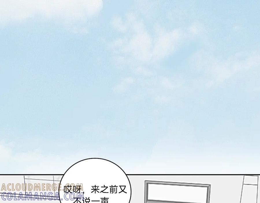 《脸皮有点厚了》第十七话 甜品店日常 第5页