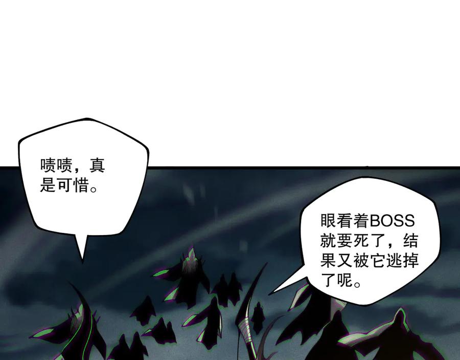 死灵法师！我即是天灾 第212话 讨伐灯笼火鱼 第136页