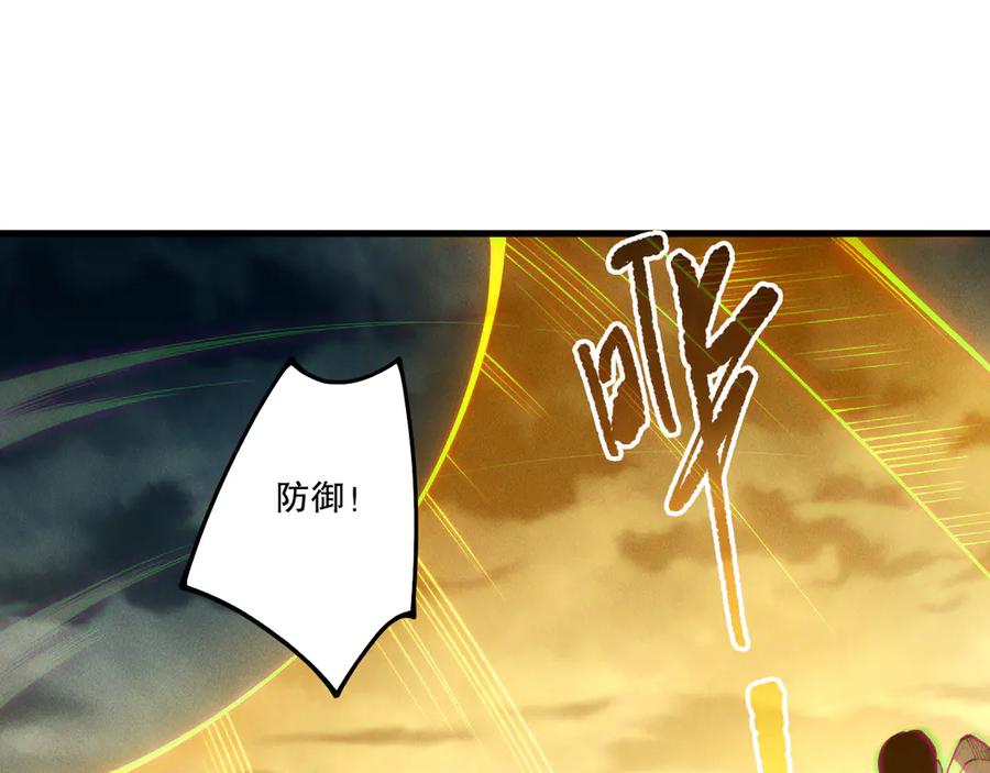 死灵法师！我即是天灾 第212话 讨伐灯笼火鱼 第92页