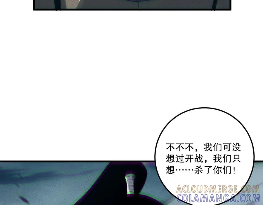 死灵法师！我即是天灾 第212话 讨伐灯笼火鱼 第141页