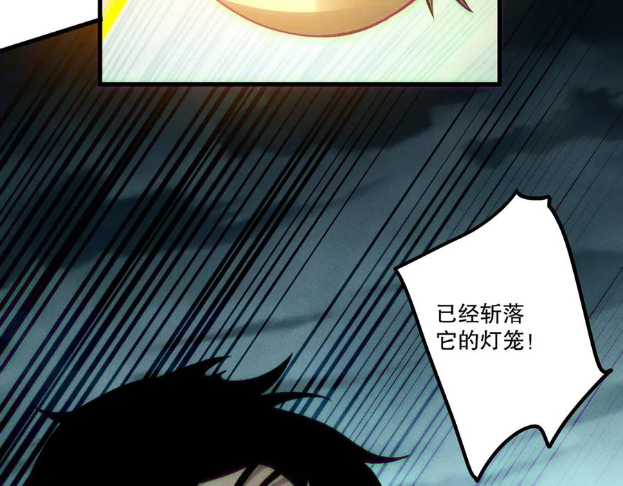 死灵法师！我即是天灾 第212话 讨伐灯笼火鱼 第108页