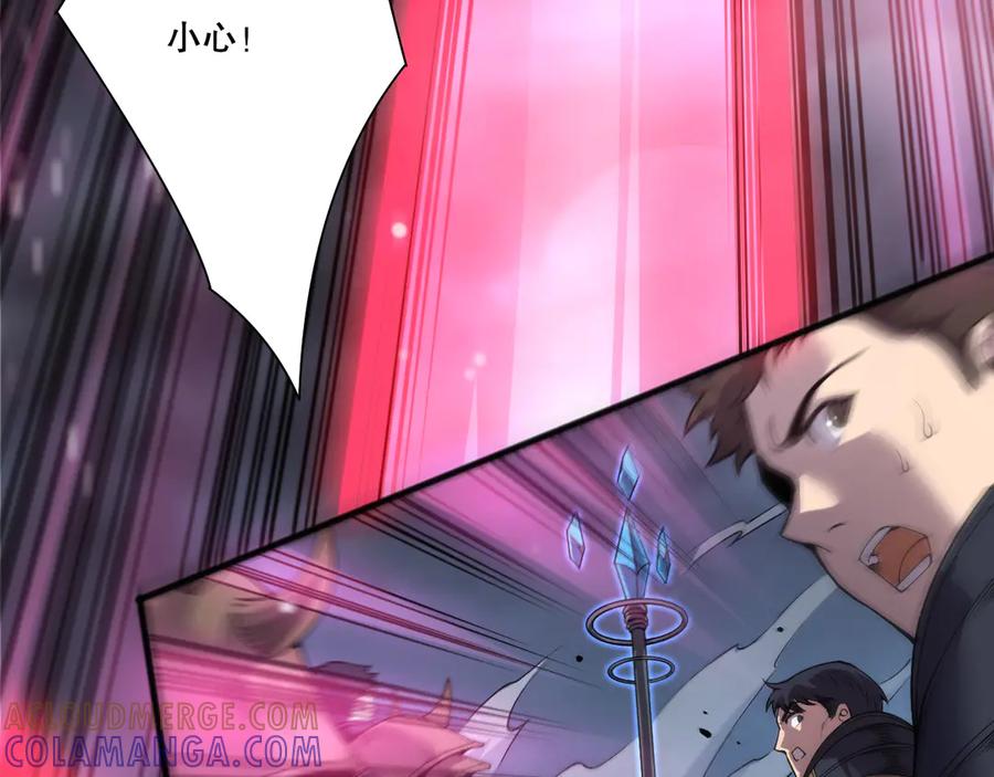 死灵法师！我即是天灾 第212话 讨伐灯笼火鱼 第121页