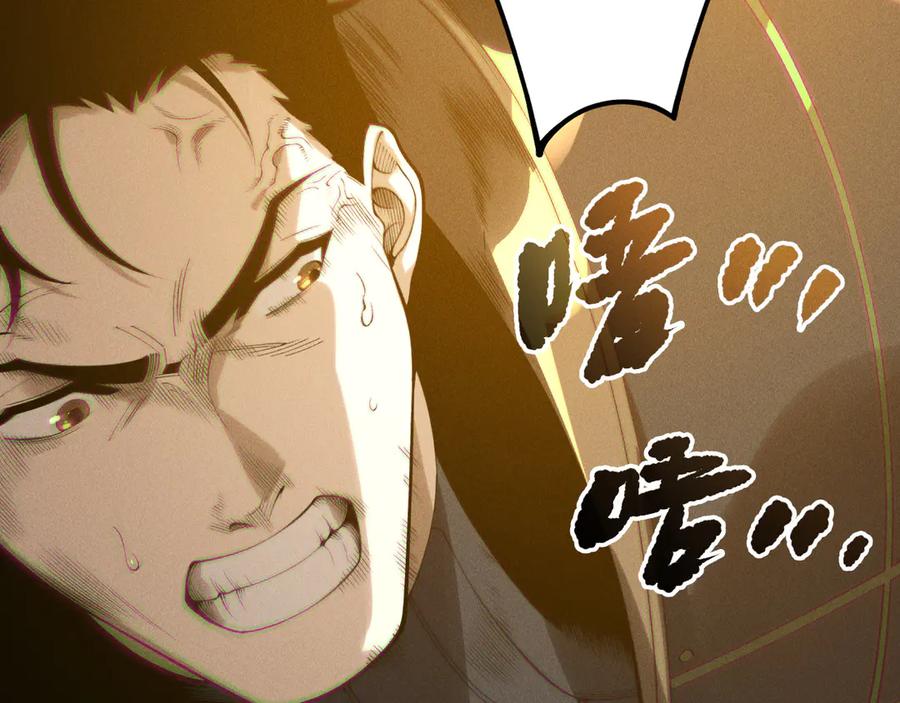 死灵法师！我即是天灾 第212话 讨伐灯笼火鱼 第95页