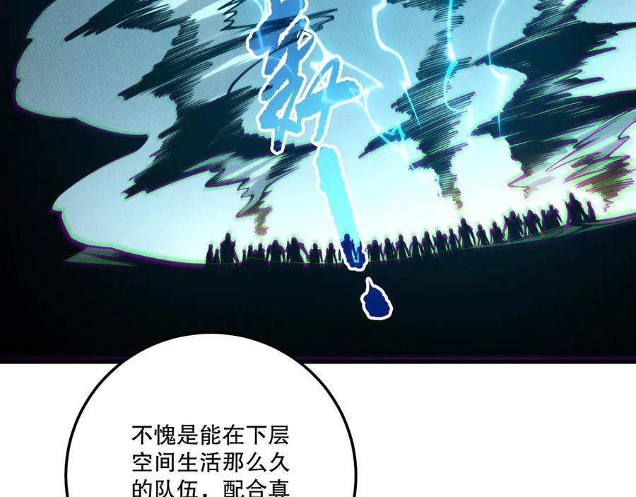 死灵法师！我即是天灾 第212话 讨伐灯笼火鱼 第98页