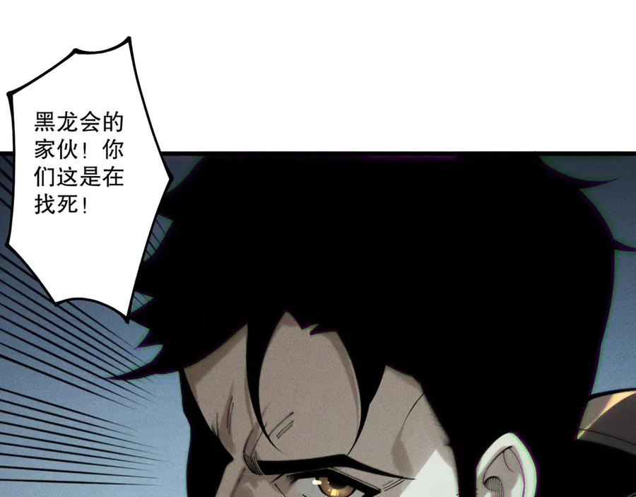 死灵法师！我即是天灾 第212话 讨伐灯笼火鱼 第134页