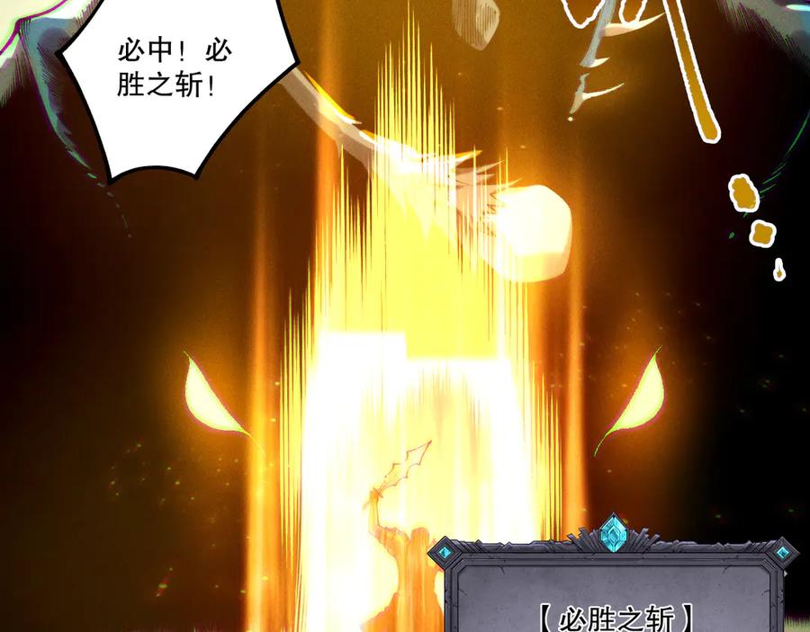 死灵法师！我即是天灾 第212话 讨伐灯笼火鱼 第104页