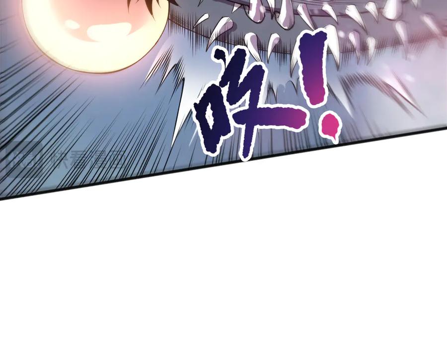 死灵法师！我即是天灾 第212话 讨伐灯笼火鱼 第130页