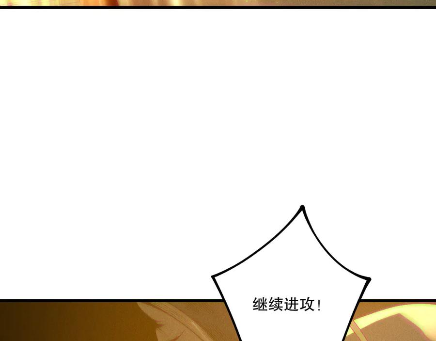 死灵法师！我即是天灾 第212话 讨伐灯笼火鱼 第94页