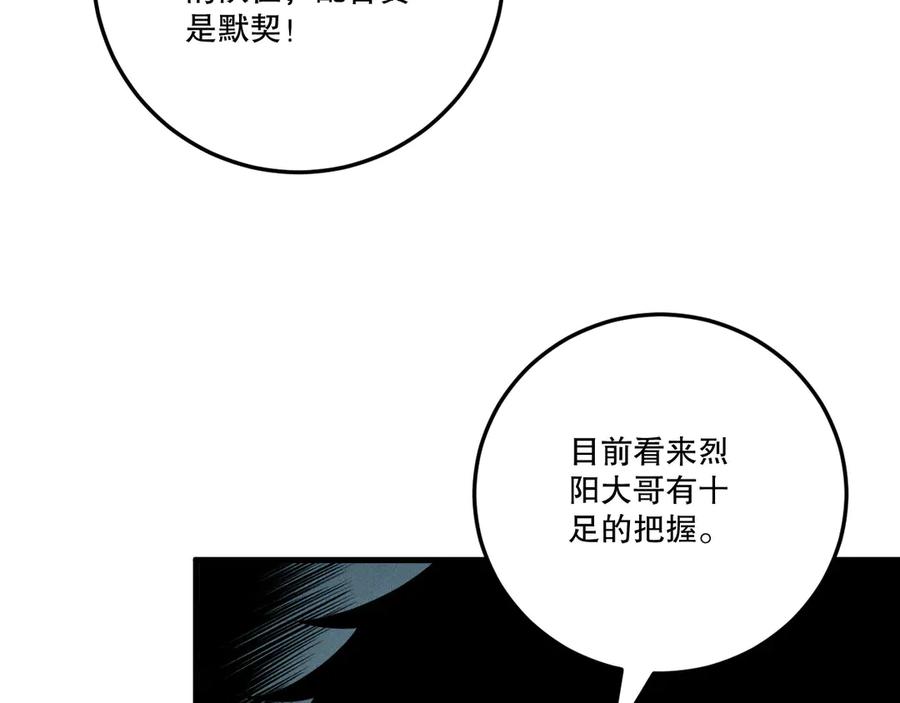 死灵法师！我即是天灾 第212话 讨伐灯笼火鱼 第99页