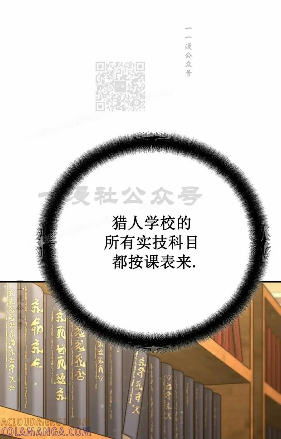 《学院的剑术教师》第34集 第41页