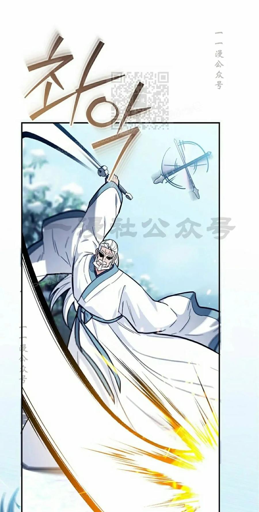 《学院的剑术教师》第34集 第51页