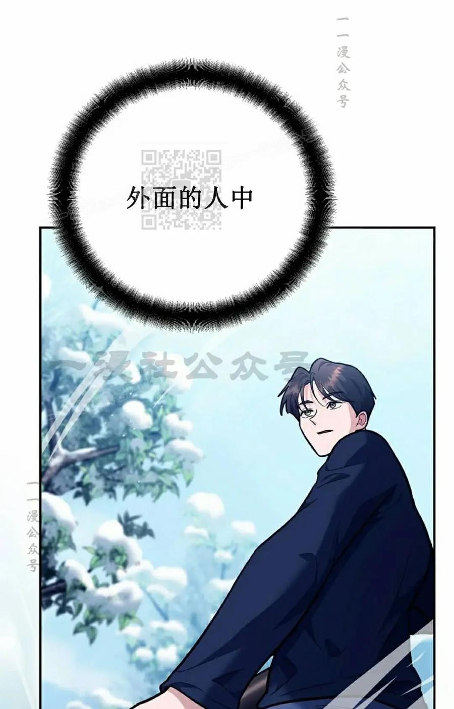 《学院的剑术教师》第34集 第46页