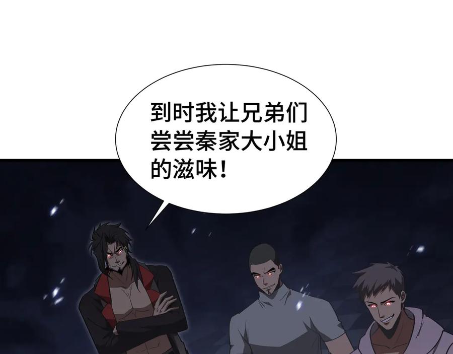 《异狱暴君：我的影子能无限进化》第36话 闯入者 第52页