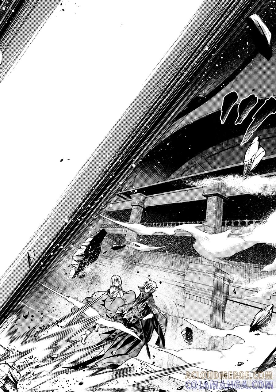 《歼灭魔导的最强贤者 无才的贤者，穷极魔导登峰造极》14-1 最强贤者，灵活躲闪 第6页