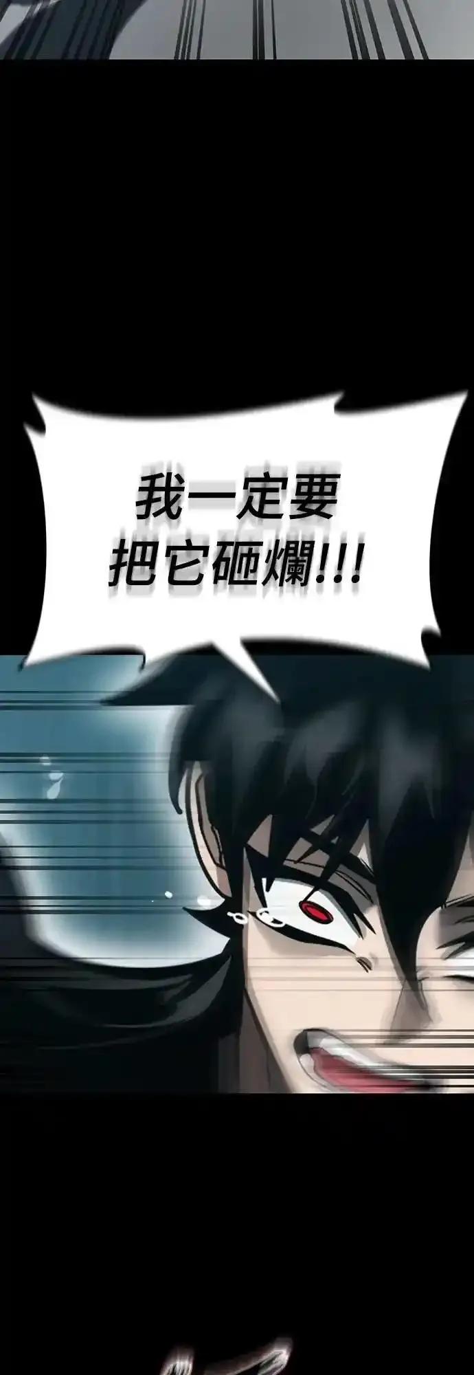 阎罗降临 - 第82话 - 第59张图