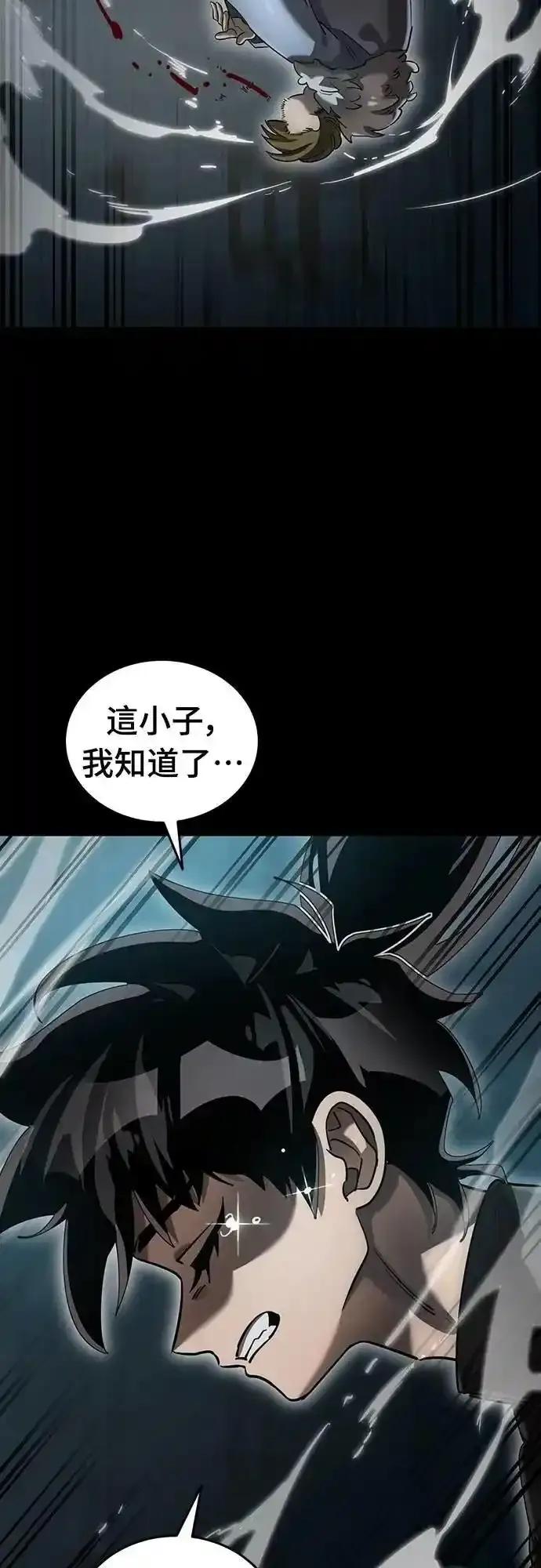 阎罗降临 - 第82话 - 第54张图