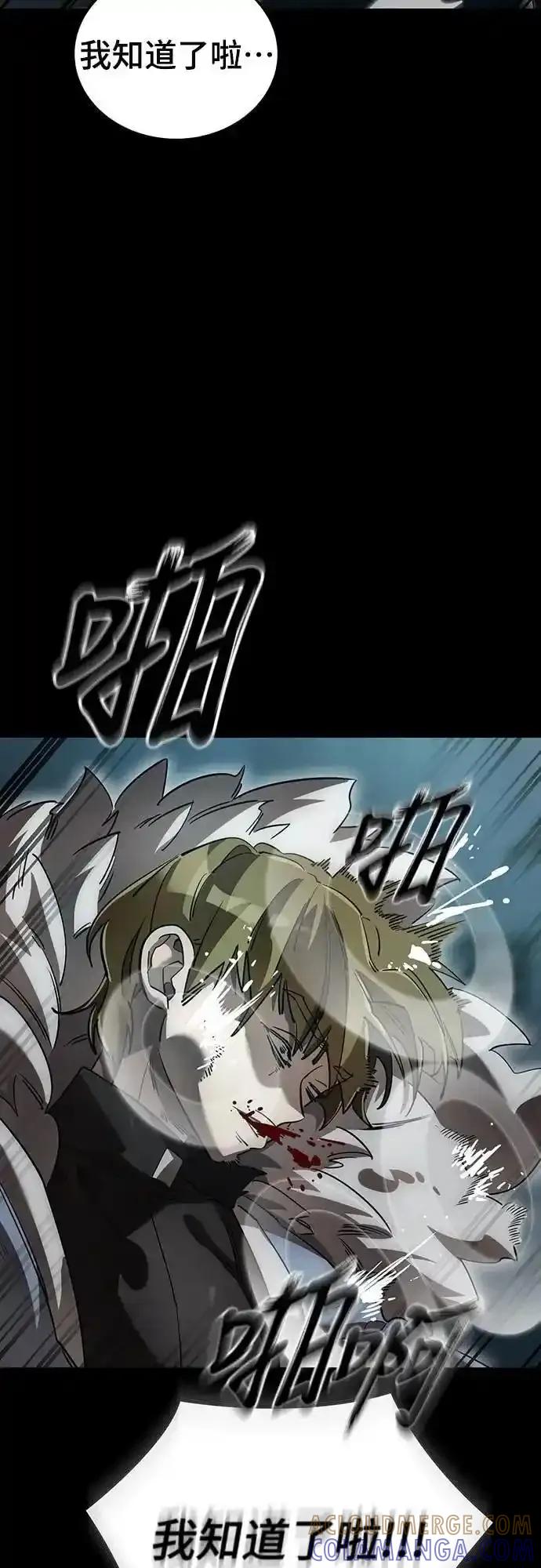 阎罗降临 - 第82话 - 第55张图