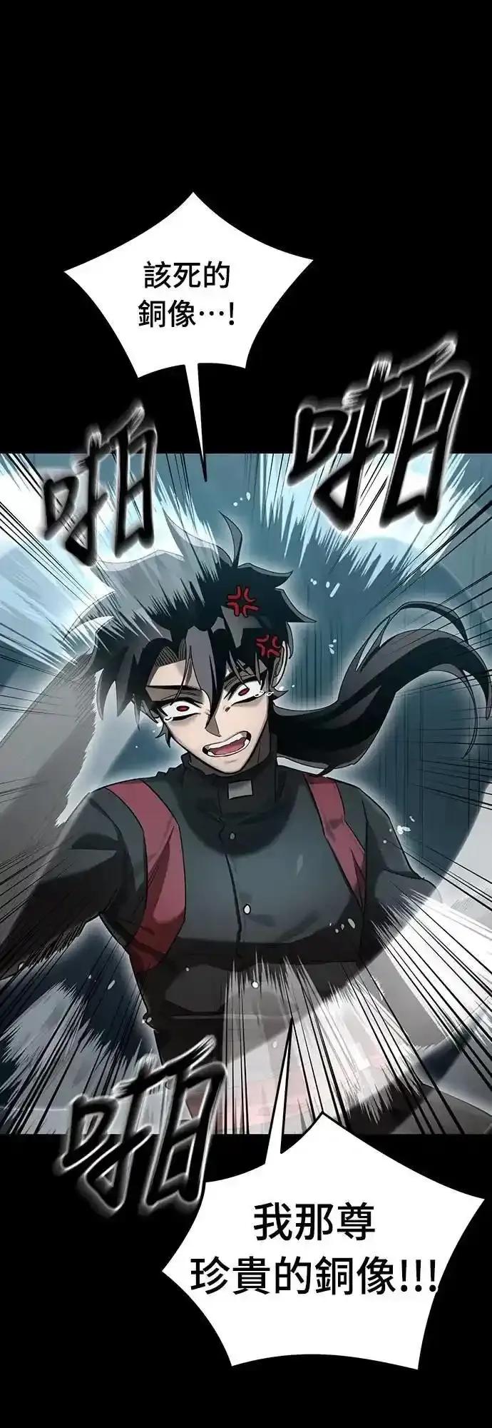 阎罗降临 - 第82话 - 第57张图