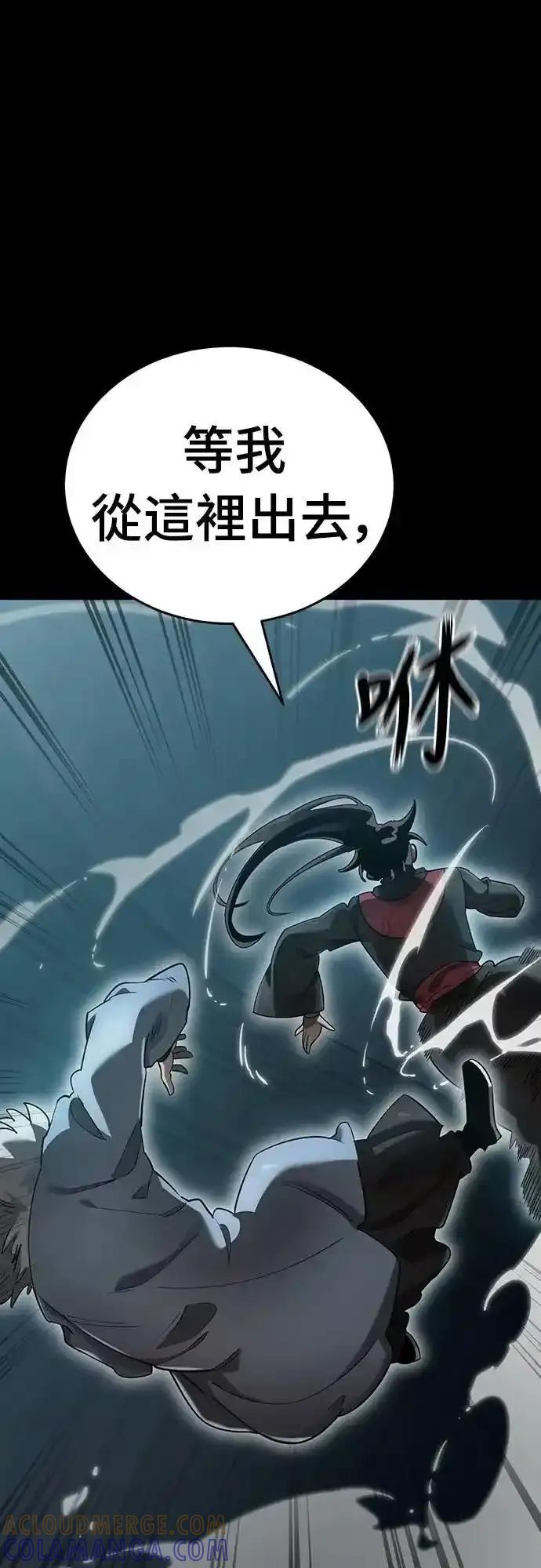 阎罗降临 - 第82话 - 第58张图