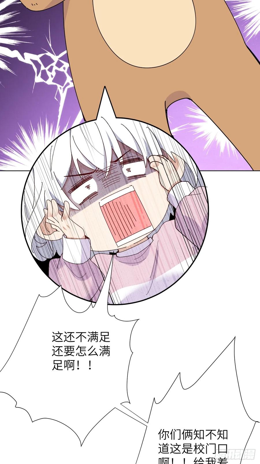 当我穿成霸总娇妻的独生女 - 第09话 癫公颠婆驾到！ - 第20张图