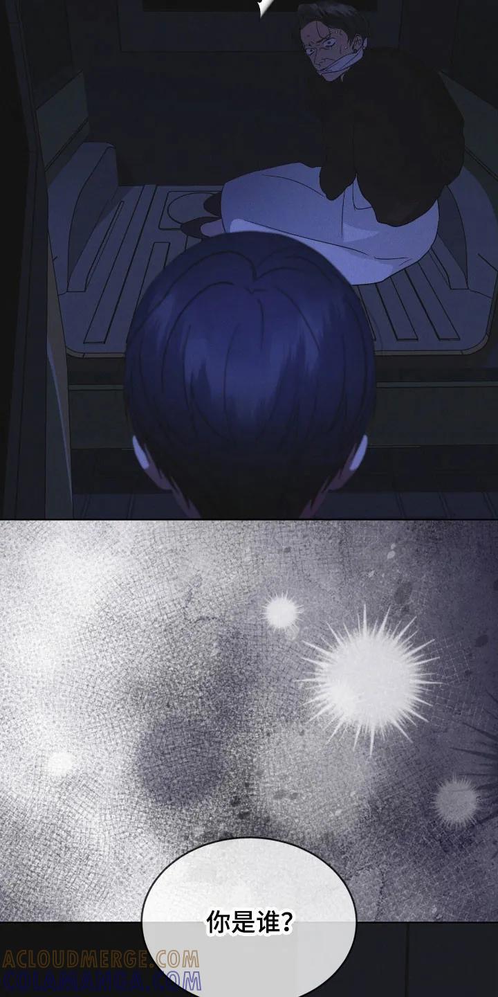 《彩虹城》第168章：【第三季】新的苹果 第3页