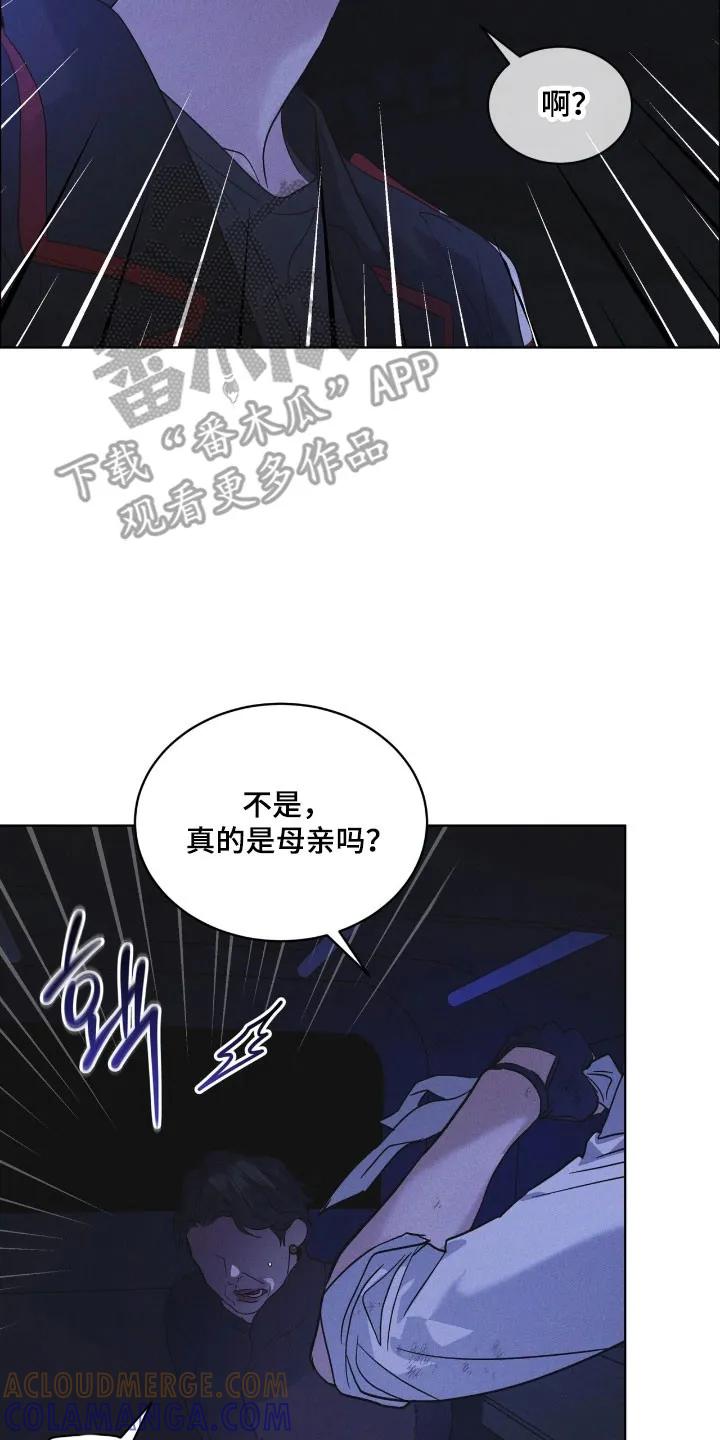 《彩虹城》第168章：【第三季】新的苹果 第7页