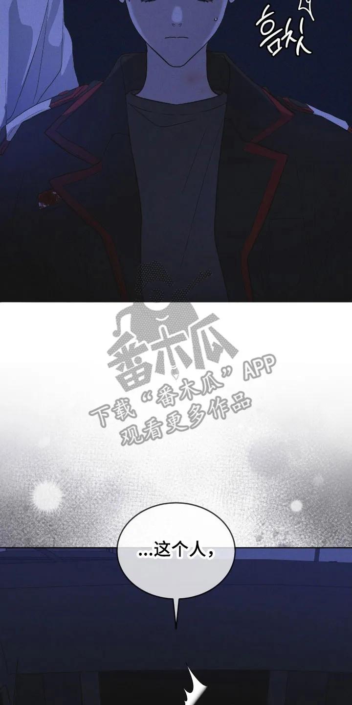 《彩虹城》第168章：【第三季】新的苹果 第2页