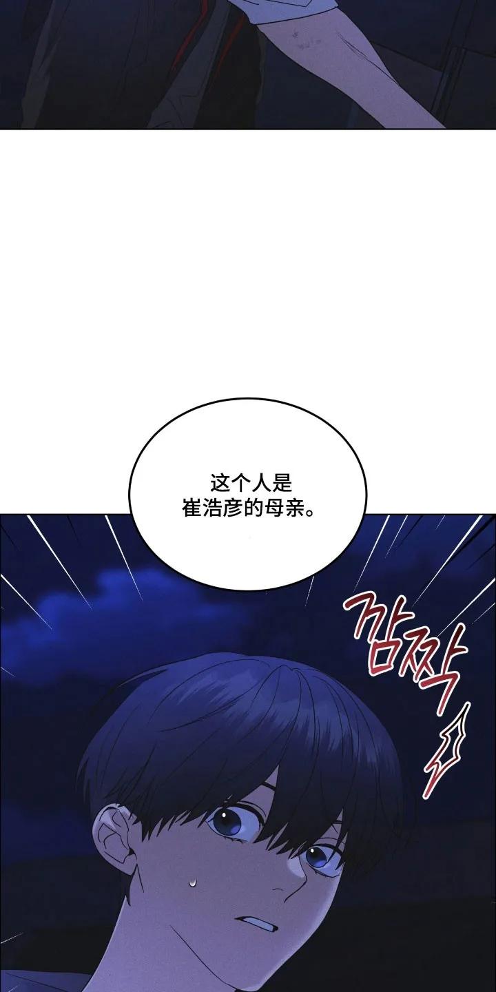 《彩虹城》第168章：【第三季】新的苹果 第6页