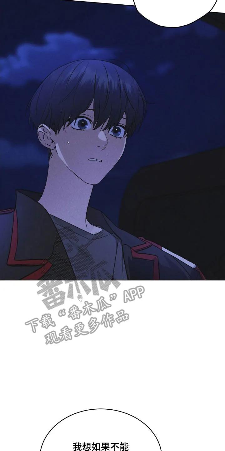 《彩虹城》第168章：【第三季】新的苹果 第10页