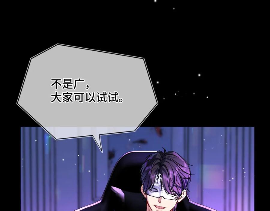 《日与夜》第一话 擦边总裁 第12页